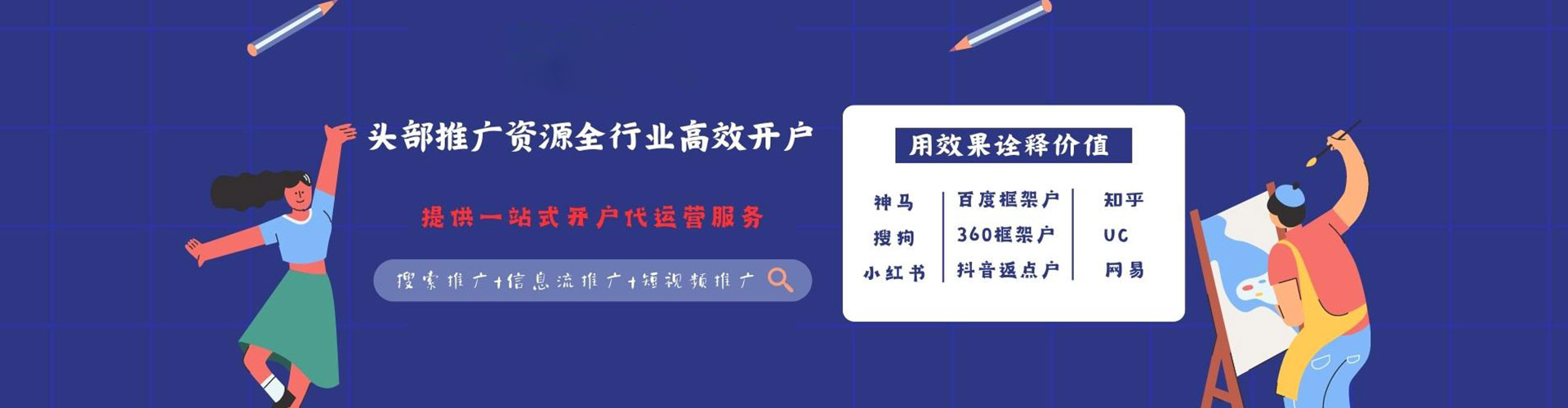 道外谷歌竞价
