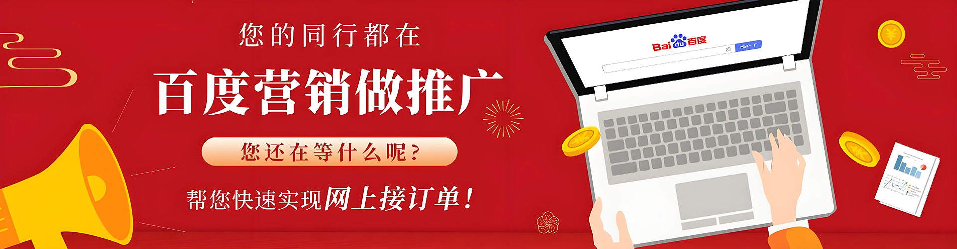 道外竞价排名